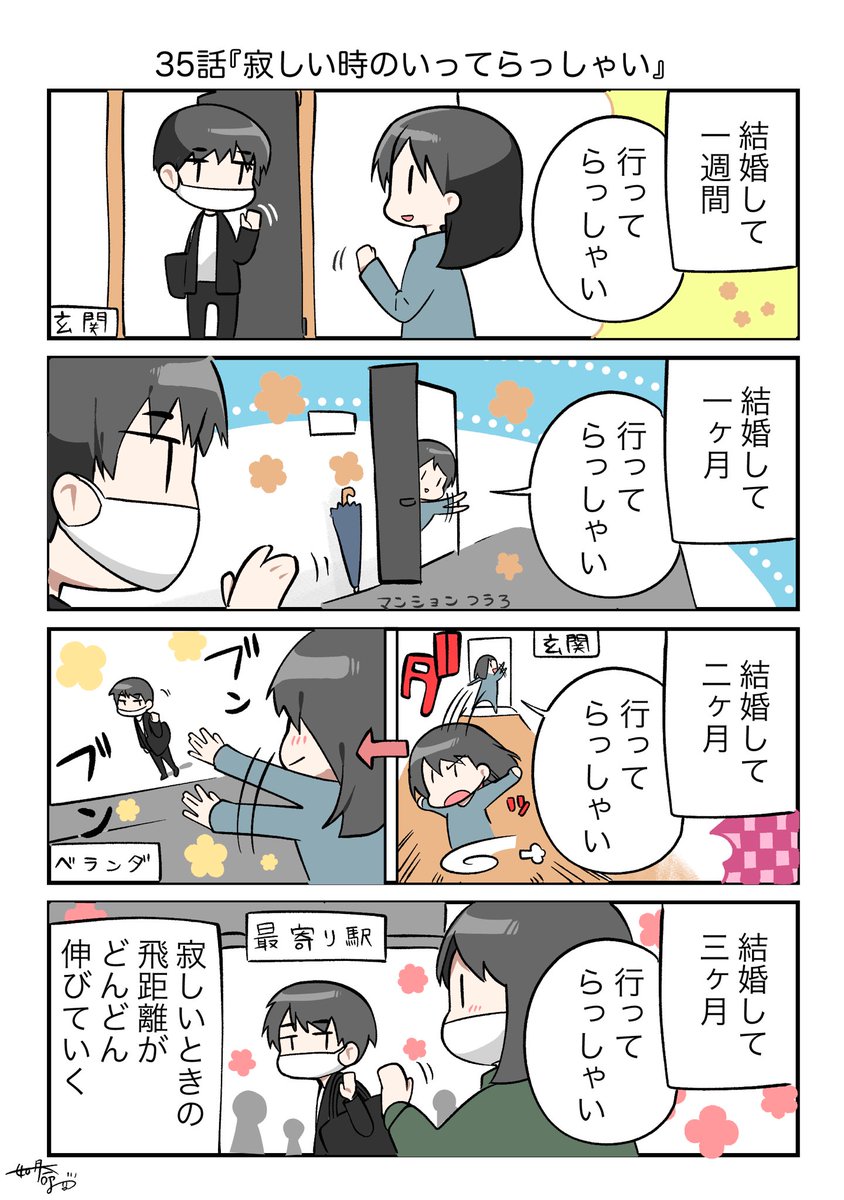 如月命 最強タンクの迷宮攻略 第3巻9 7発売 とある漫画家の夫婦日記 友人にも家族にも何ヶ月も会えてないので余計寂しくなっちゃうんですよね 漫画が読めるハッシュタグ エッセイマンガ 4コママンガ コミックエッセイ 夫婦漫画 カップル漫画 如月命 最強タンクの迷宮攻略 第3巻9 7発売 とある漫画家の夫婦日記 友人にも家族にも何ヶ月も会えてないので余計寂しくなっちゃうんですよね 漫画が読めるハッシュタグ エッセイマンガ 4コママンガ コミックエッセイ 夫婦漫画 カップル漫画