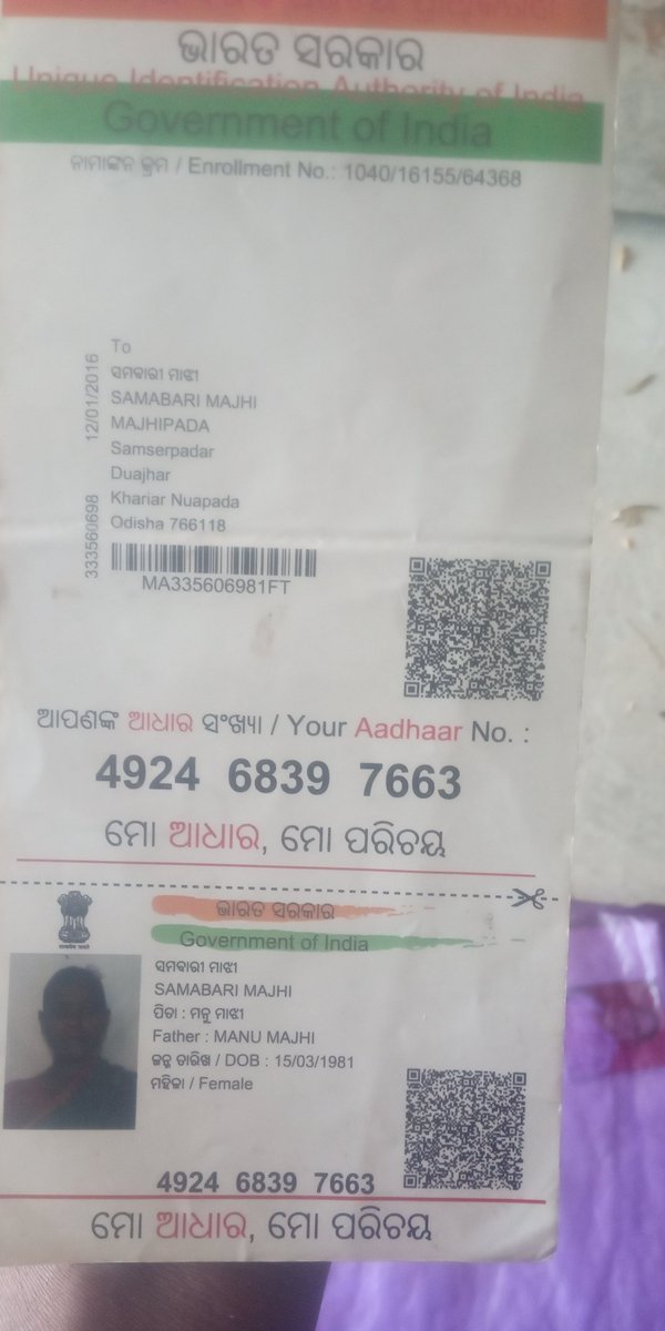 TandiDayaram's tweet photo. ନୂଆପଡା ଜିଲ୍ଲା ଖଡିଆଳ ବ୍ଲକ ଡୁଆଝର ପଞ୍ଚାୟତ ସମସେରପଦର ଗ୍ରାମ ର ସ୍ବର୍ଗତଃ ସରଧାକର ମାଝୀ ଙ୍କ ପତ୍ନୀ ସମବାରି ମାଝୀ ସେଜଣେ ବିଧବା ମହିଳା ପ୍ରସ��ସନ କୁ ଅନୁରୋଧ NFBS ରେ ସାମିଲ କରି ବିଧବା ଭତ୍ତା ର ବ୍ୟବସ୍ଥା କରାଯାଉ @DM_Nuapada @CMO_Odisha @SSEPD2 https://t.co/JIdmbBpSZL