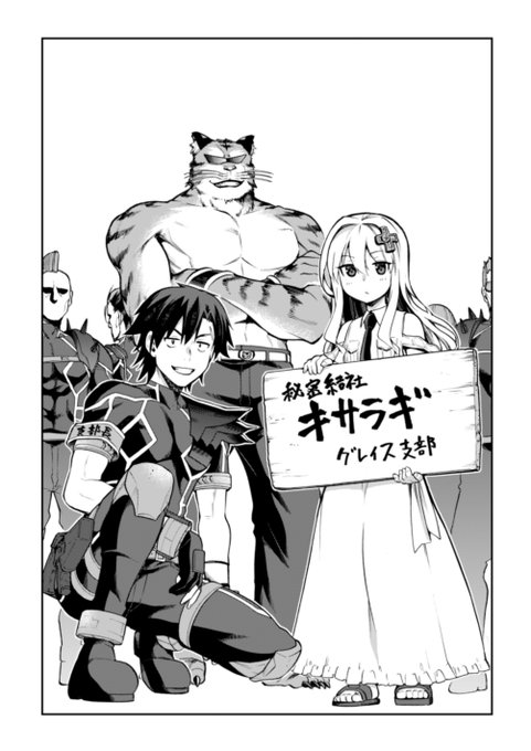 27日発売のコミックアライブ4月号にコミカライズ版『戦闘員、派遣します!』32話掲載されてます。
今回はついにあの人が登場ですぞ。今回も長め、単行本6巻はここまでの予定です。
※掲載分とは写植等が異なります 