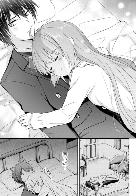 お嬢様はぼくの野生をまだ知らない⑥ 