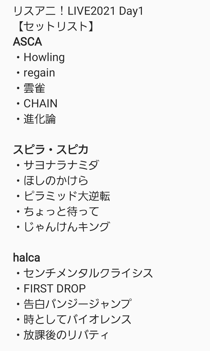 タグ リスアニlive21 の注目ツイート メガとんトラック