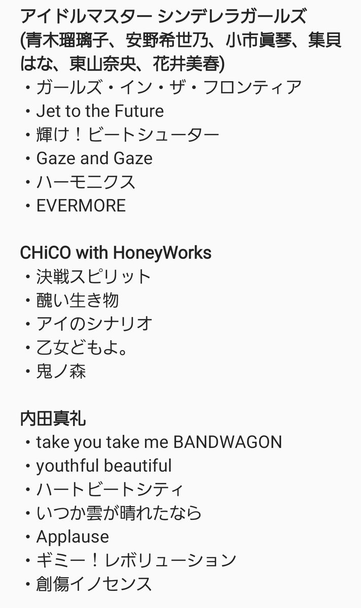 タグ リスアニlive21 の注目ツイート メガとんトラック