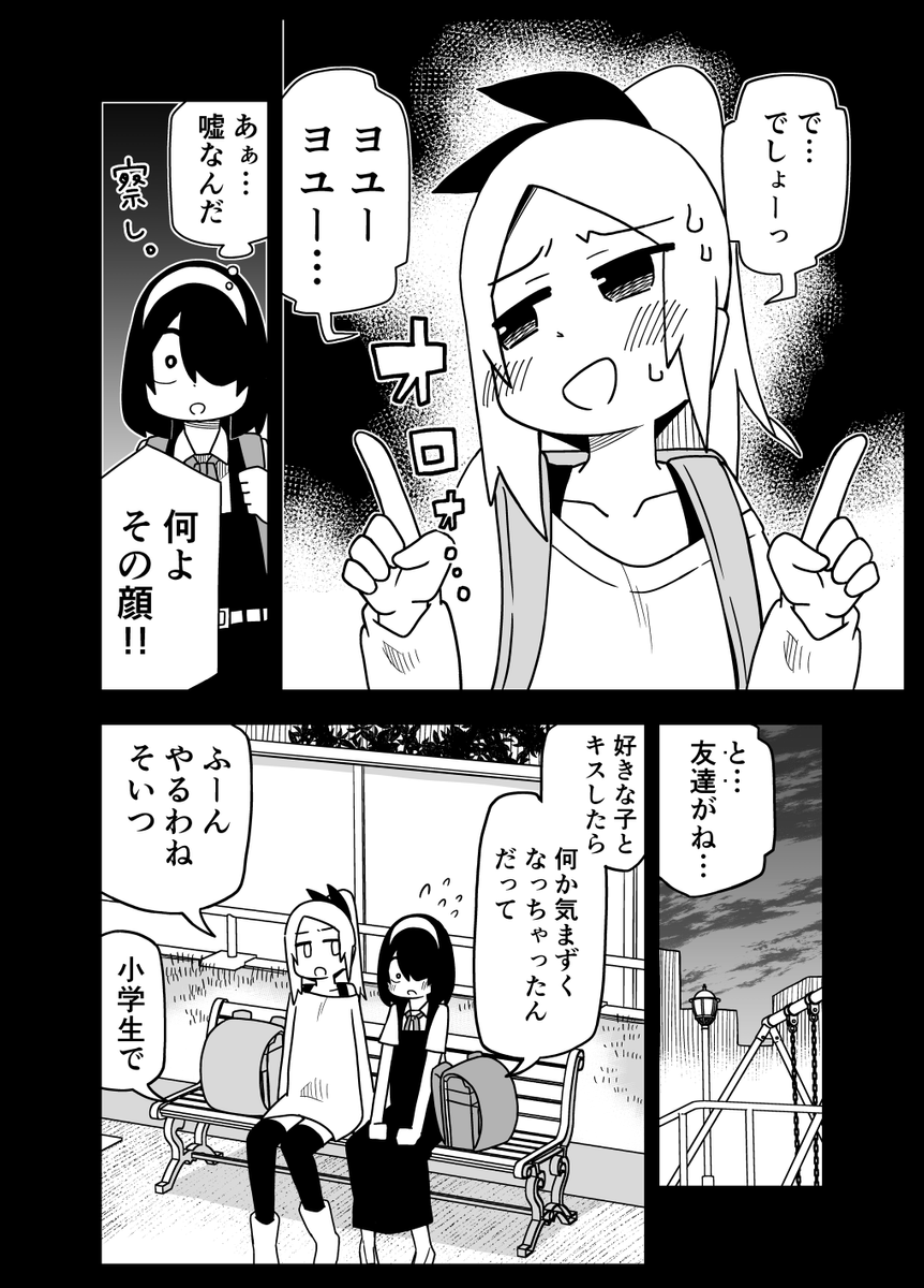(2/2) 