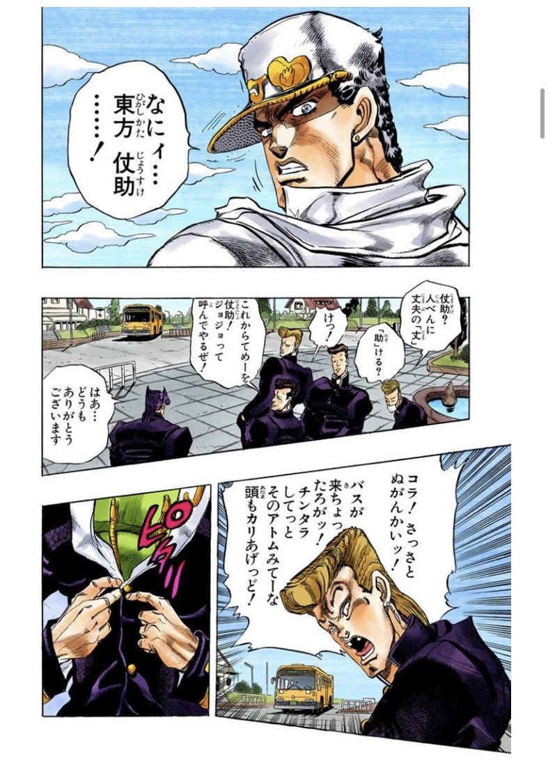 ザ ワールド Diostandworld さんの漫画 816作目 ツイコミ 仮