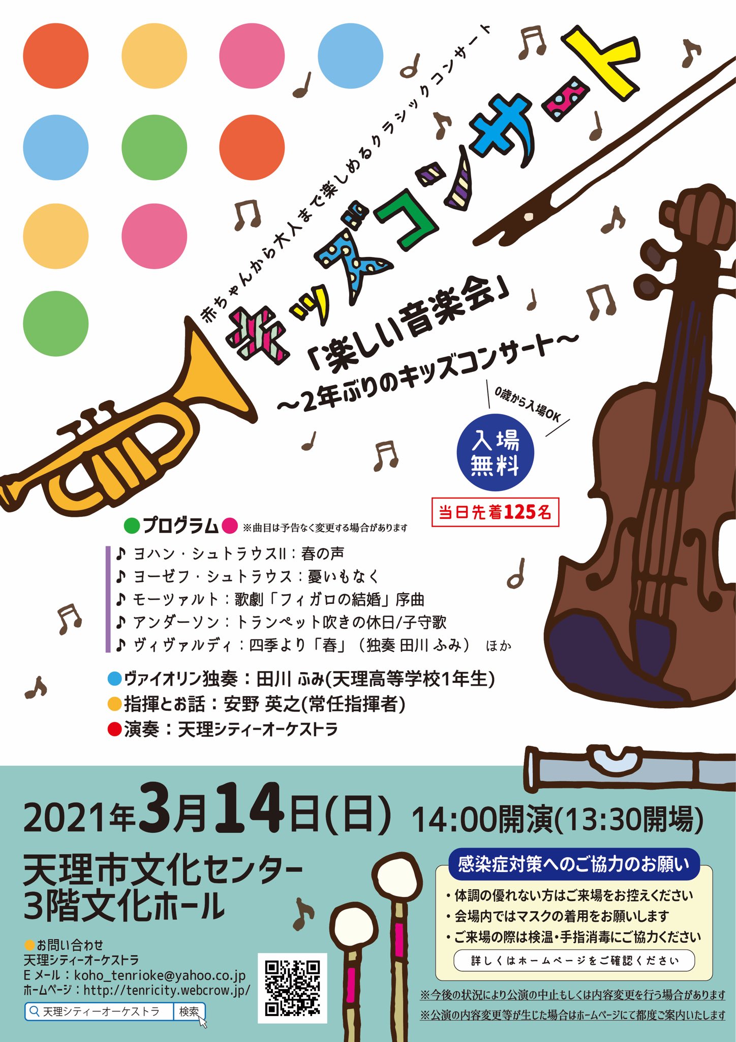 天理シティーオーケストラ ディズニー マーチ とマイフェアレディメドレーを練習しました T Co Nrpvjmhe Twitter