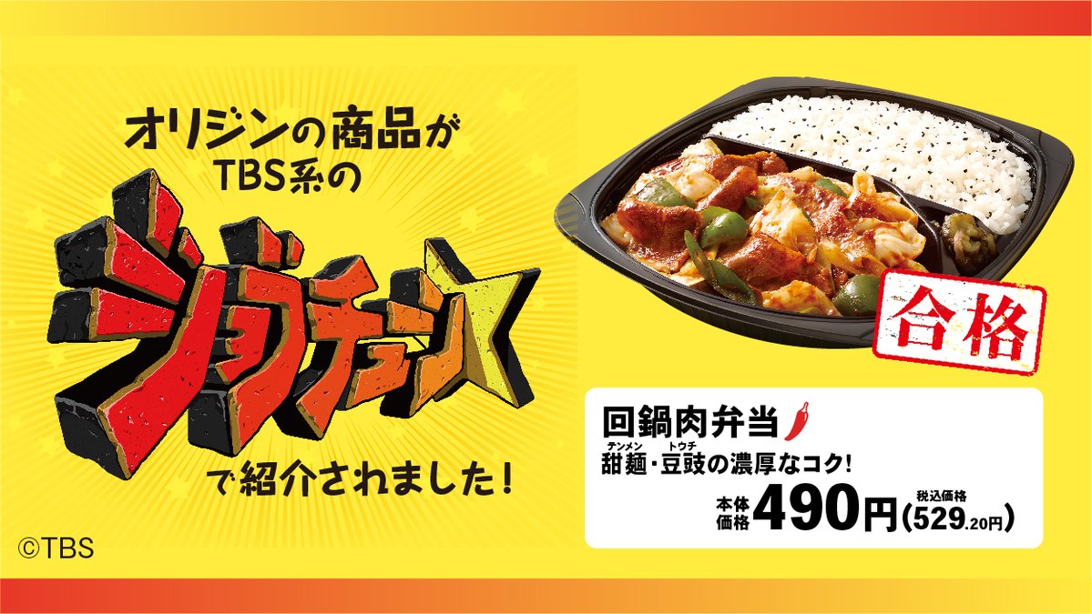 みんなの オリジン弁当 回鍋肉 口コミ 評判 食べたいランチ 夜ごはんがきっと見つかる ナウティスイーツ