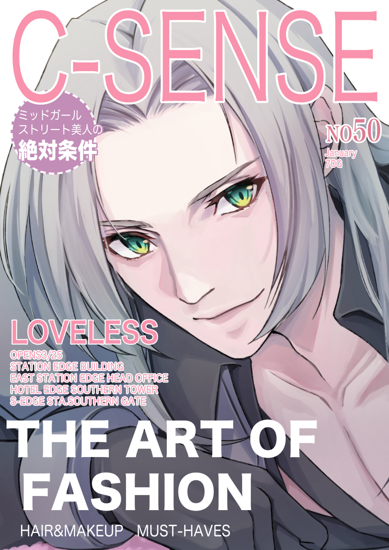 blackelle22210's tweet image. リクエストありがとねwwwwww描いたよ!!雑誌