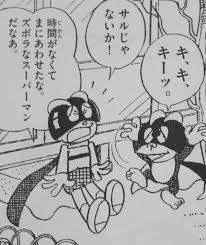 Perman_channel's tweet photo. I got a few pages of this manga.🙂
 The storyline of this manga is very much related to Perman and the characters in it is also very related to Perman, so we can call it a copy of Perman,
 but so far I do not know the name of this manga/anime😅
#indiawantsperman 
#パーマン https://t.co/LQ2Is1PpuT