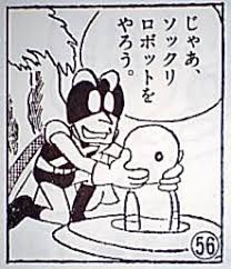 Perman_channel's tweet photo. I got a few pages of this manga.🙂
 The storyline of this manga is very much related to Perman and the characters in it is also very related to Perman, so we can call it a copy of Perman,
 but so far I do not know the name of this manga/anime😅
#indiawantsperman 
#パーマン https://t.co/LQ2Is1PpuT