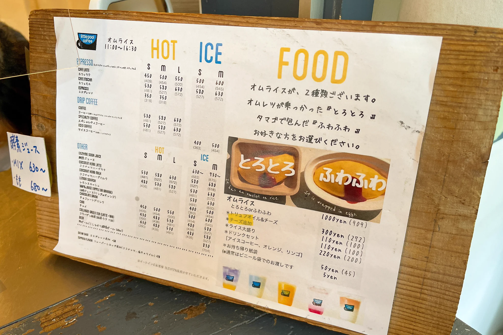 とろとろもふわふわもお持ち帰り？とろふわなオムライスをテイクアウトできる店！
