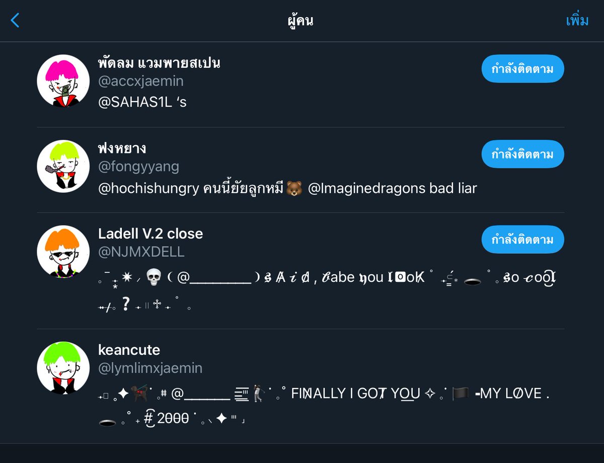 เหมือนดิสหัวเขียวชื่อแจมินจะโสดๆนะแก้งเรามันปัง