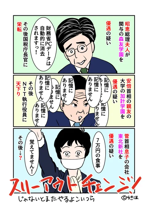 覚えていますか?

#ゆきほ漫画 