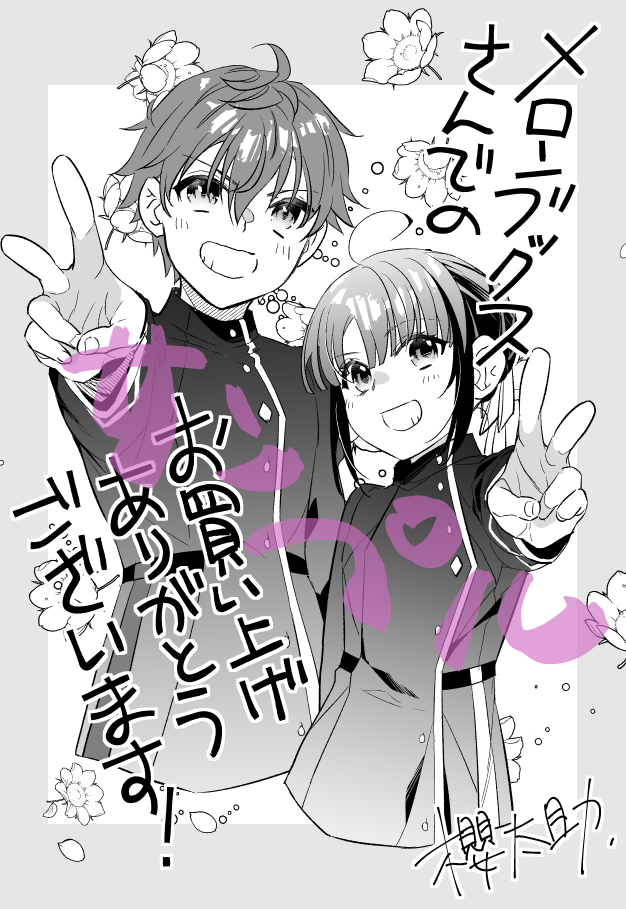 書店さんの特典こちらの2種となります お友達とセレちゃん!どうぞお手元に良かったらお迎えいただけたらうれしいです～! 