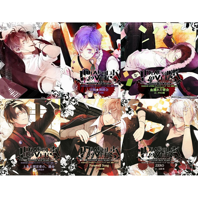 DIABOLIK LOVERS DAYLIGHT Vol.7 無神ルキ CV.櫻井孝宏☆特典付