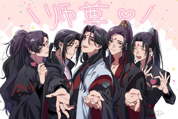 どの弟子もみーんなかわいいね～～
#人渣反派自救系统 