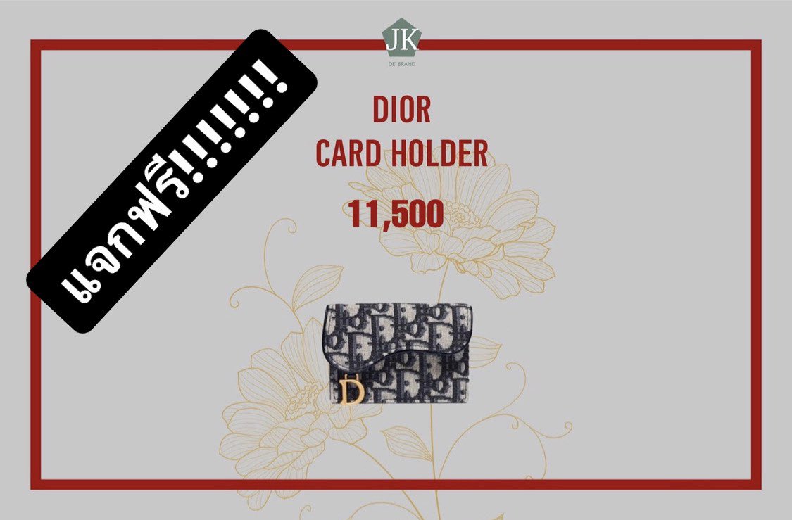Grandsale_JK's tweet photo. #แจกฟรี Dior card holder มูลค่า 11,500฿  สุ่มฟรี 1 รางวัล
ฉลองผู้ลงชื่อเข้าร่วมงาน 400 ท่าน 🎉🎉🎉

เพียง รีทวิต + ฟอล ❗️❗️❗️
ประกาศผลวันที่ 20.03.64 ค่ะ 

ใครสนใจสินค้าชิ้���ไหนสอบถามรายละเอียดได้เลยค่า 🎁

มาร่วมงานกันนะคะ 4.4.64 👈🏻 https://t.co/9B3dUiCcrO