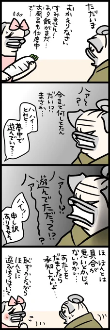 ツンデレの姑が頑張って嫁をいびろうとする話 