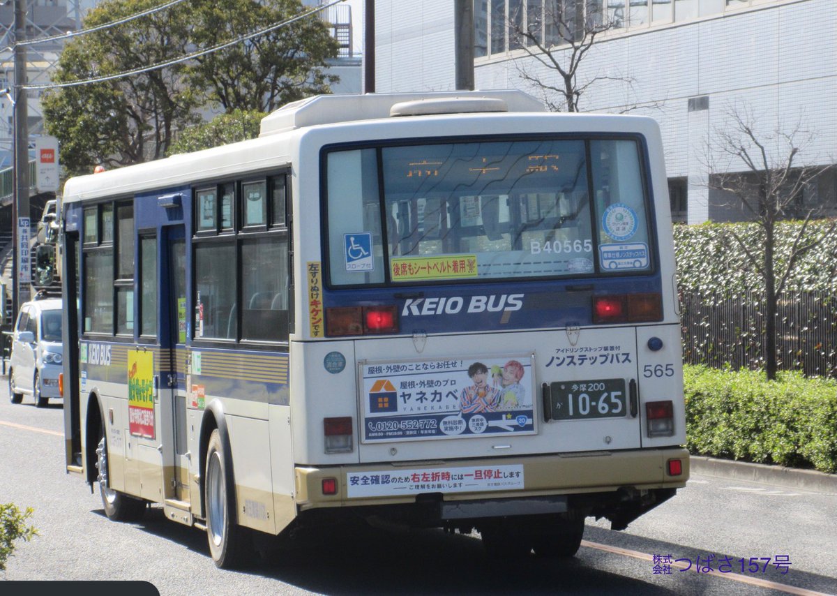 京王電鉄バス ＃京王バス ＃府中営業所 ＃ピンポンパンポン B40565
