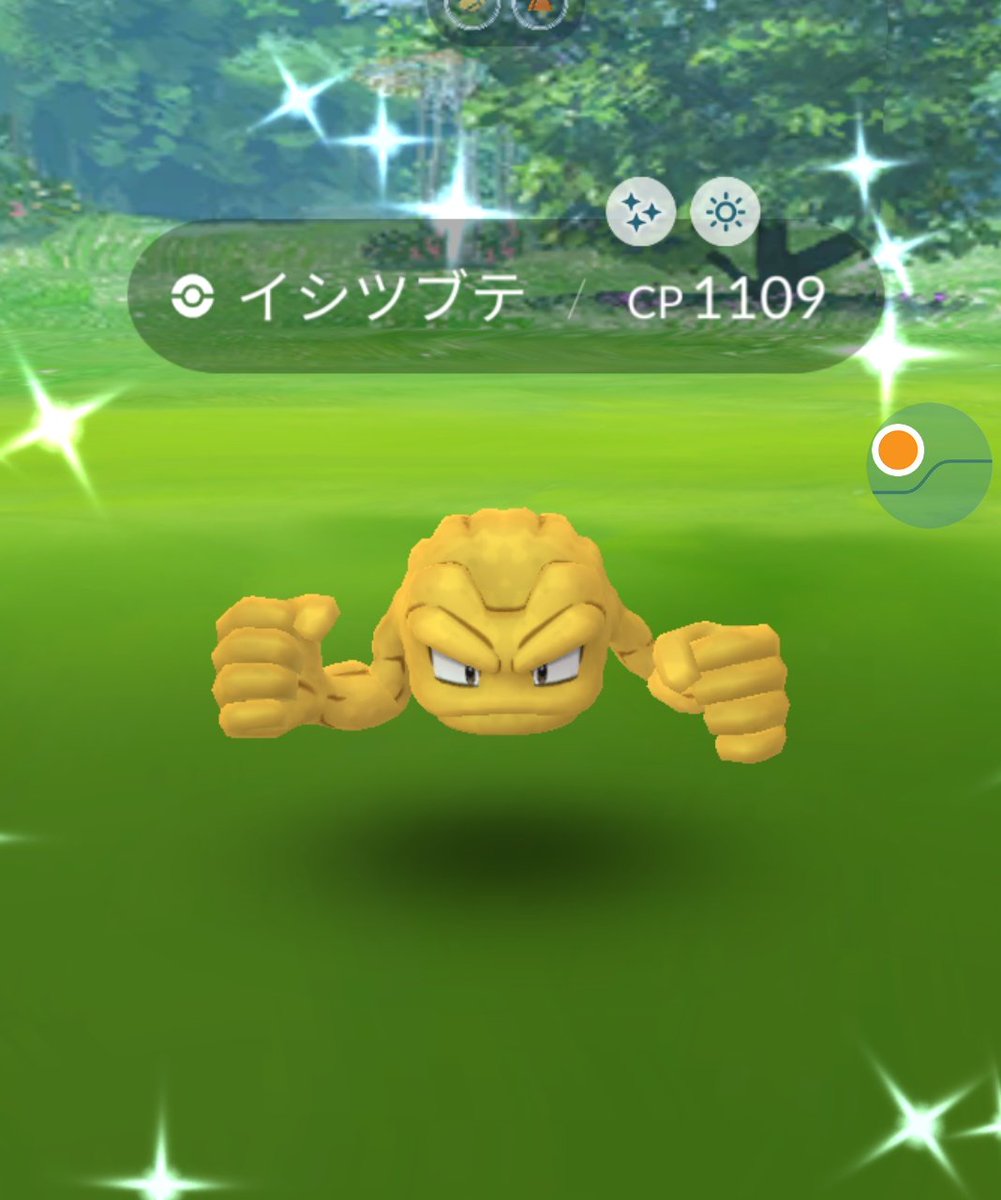 ポケモンgo イシツブテ アローラ の色違い 入手方法と実装状況 攻略大百科 ポケモンgo イシツブテ アローラ の色違い 入手方法と実装状況 攻略大百科