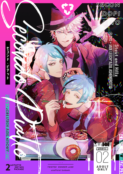 3月のイドアズ本表紙。加工によって多少変わるかもしれんです。プチ楽しみだな…! 