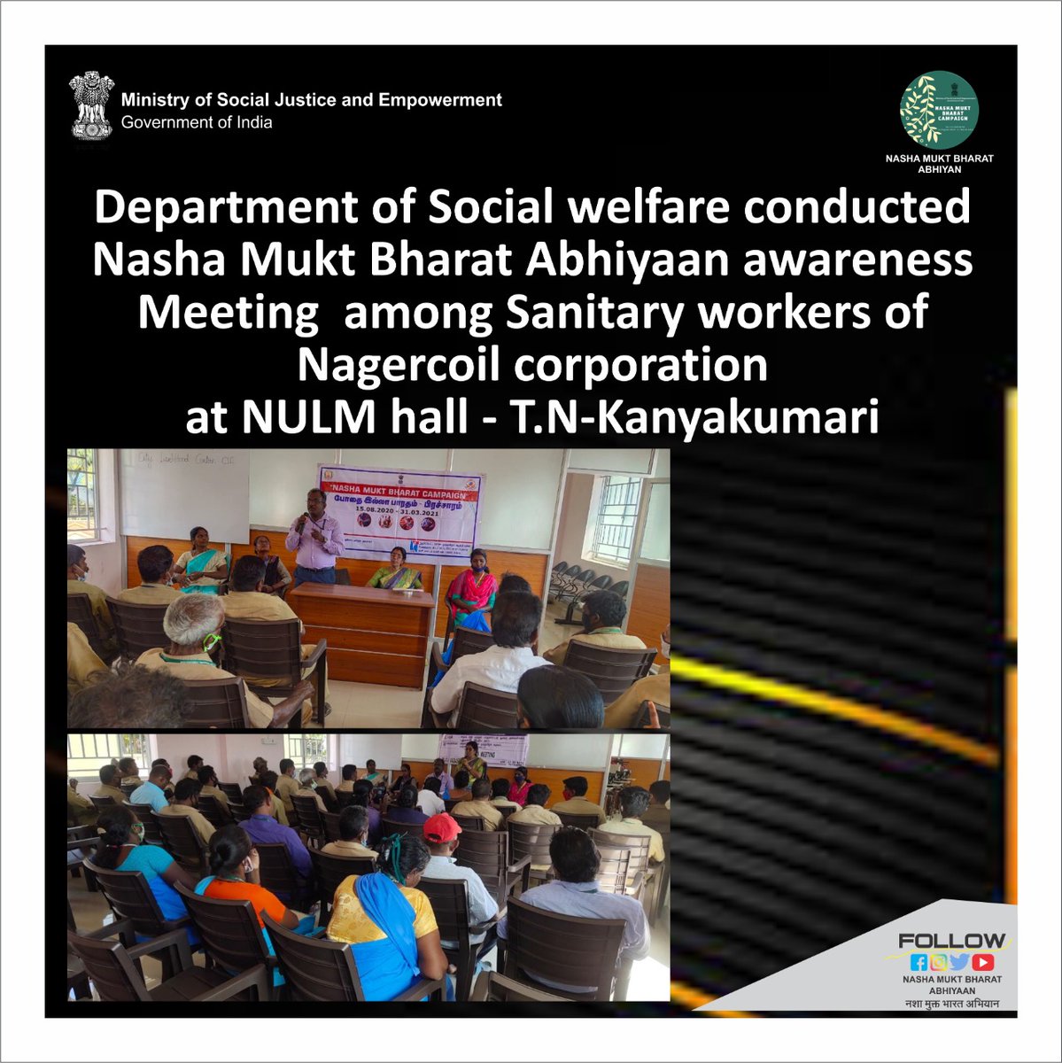 NMBA_MSJE's tweet image. An awareness meeting was conducted with members of the Sanitary workers of Nagercoil Corporation by the Dept. Of #Social Welfare in #Kanyakumari #TamilNadu
#NashaMuktBharatAbhiyaan 
#SayNoToDrugs
#DrugsFreeIndia