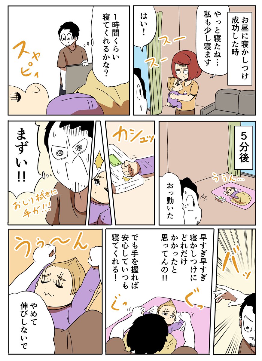 寝かしつけはほぼ祈り #育児漫画 