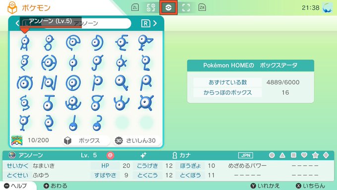 アンノーン の評価や評判 感想など みんなの反応を1週間ごとにまとめて紹介 ついラン アンノーン の評価や評判 感想など みんなの反応を1週間ごとにまとめて紹介 ついラン