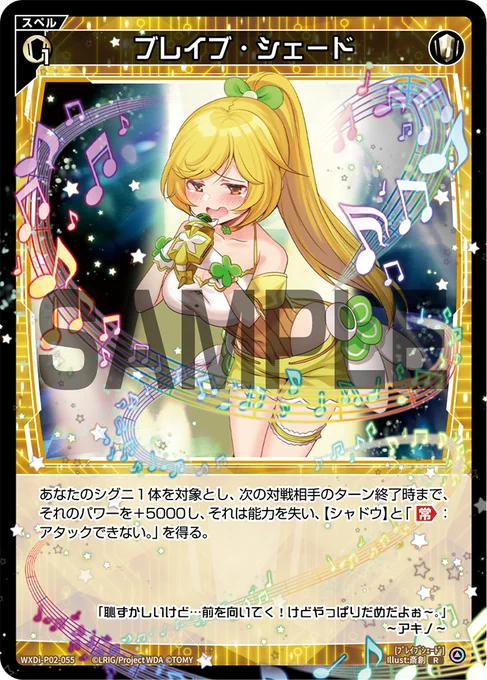 本日発売の #WIXOSS 『CHANGING DIVA』にて【ブレイブ・シェード】描かせて頂いております!よしなに!!#WIXOSS_DA #ウィクロス発売記念 