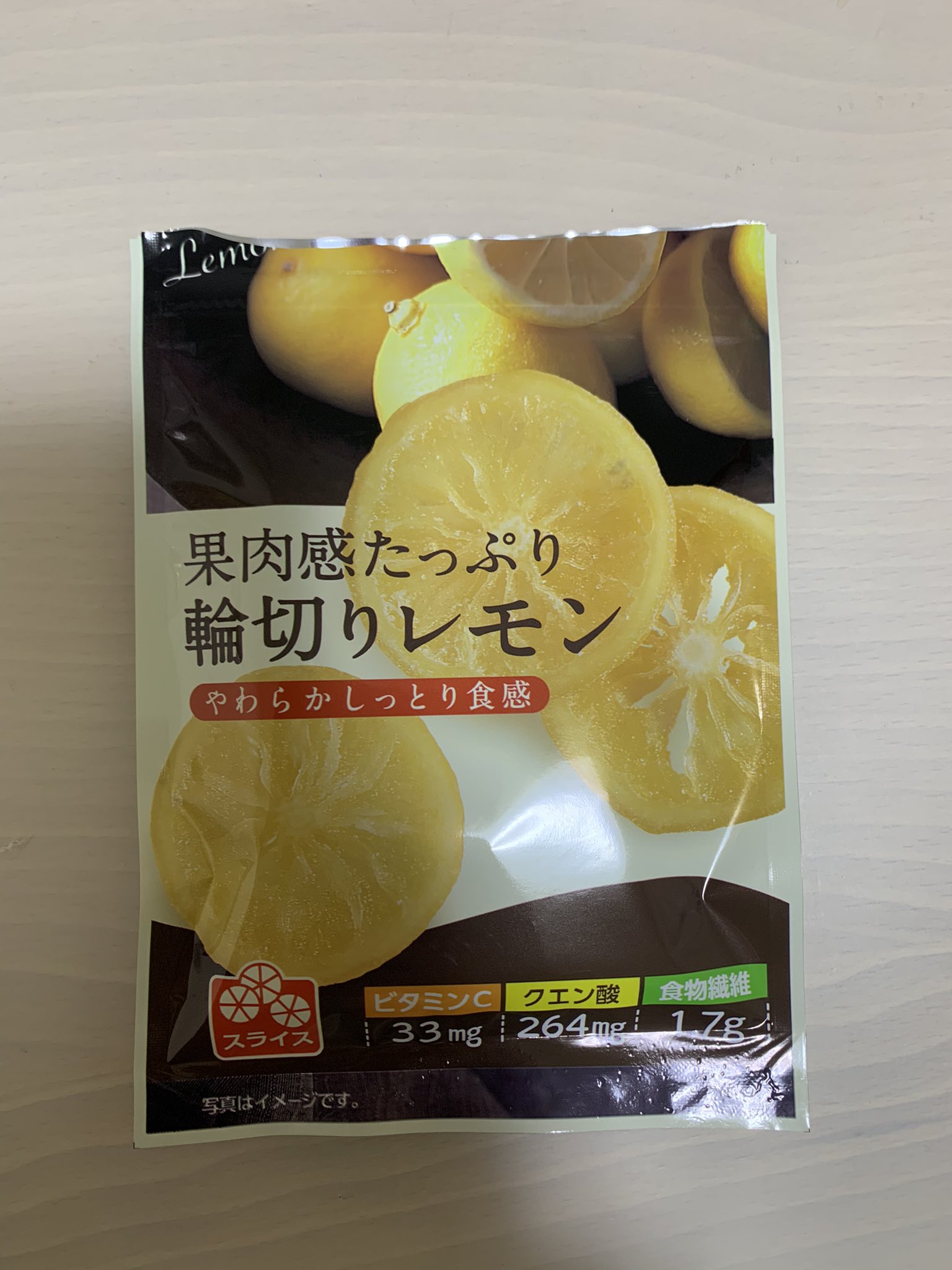 唖然 コンビニで買ったレモンのドライフルーツ 少ないにもほどがあるだろwww 唖然 コンビニで買ったレモンのドライフルーツ 少ないにもほどがあるだろwww