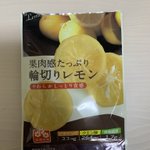 これを買う時は注意が必要？輪切りレモンが3枚しか入っていない!