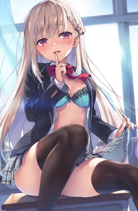 内緒だよ 