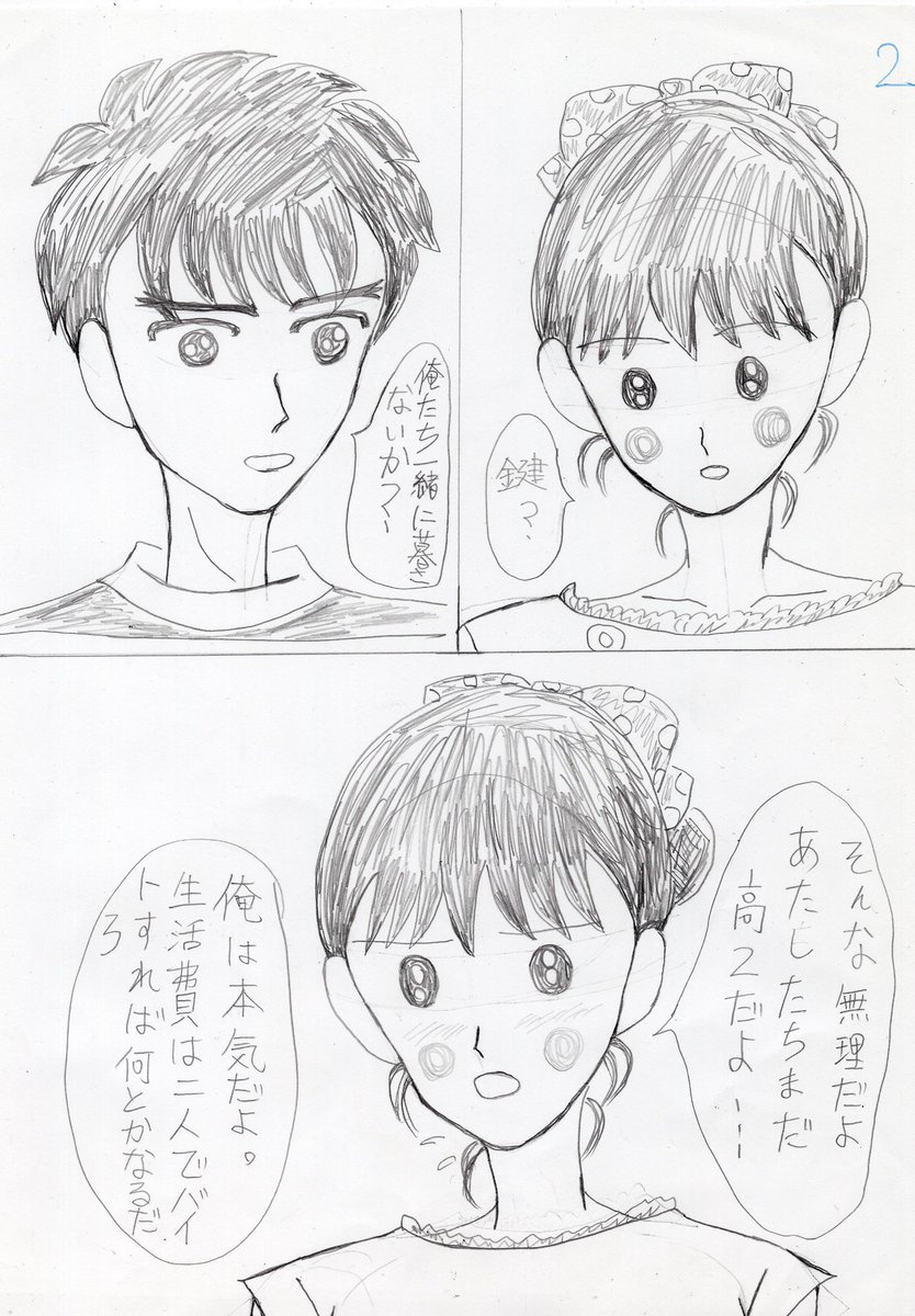 懐かしの大まるワンドロ2019-2020-16
#大まる
#二次創作
#漫画
#漫画が読めるハッシュタグ
#アナログ
お題:プレゼント
タイトル:一緒に暮らそう❤️