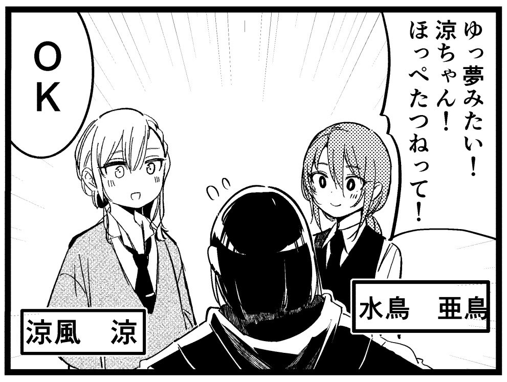 沢山の皆様のご協力により、まんがタイムKRキャラット5月号から「ばっどがーる」の連載が決定致しました!本当に有難うございます…✨

拗れていく3人の関係を面白おかしく描いていくつもりですので、今後とも応援頂ければ幸いです…!!

ばっどがーる連載化記念漫画↓ 