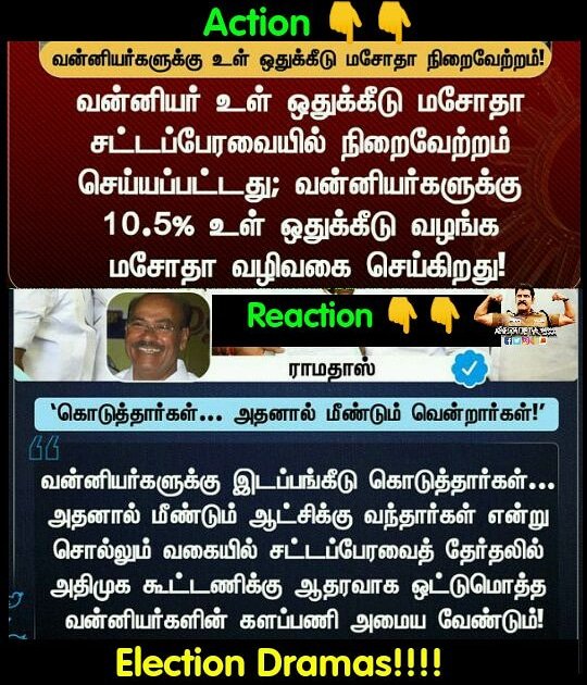 Meme____creator's tweet photo. For every action there is an equal and political reactions!!
#ElectionDramas #ADMK #admkfails #mctv https://t.co/FITx3PfGdG