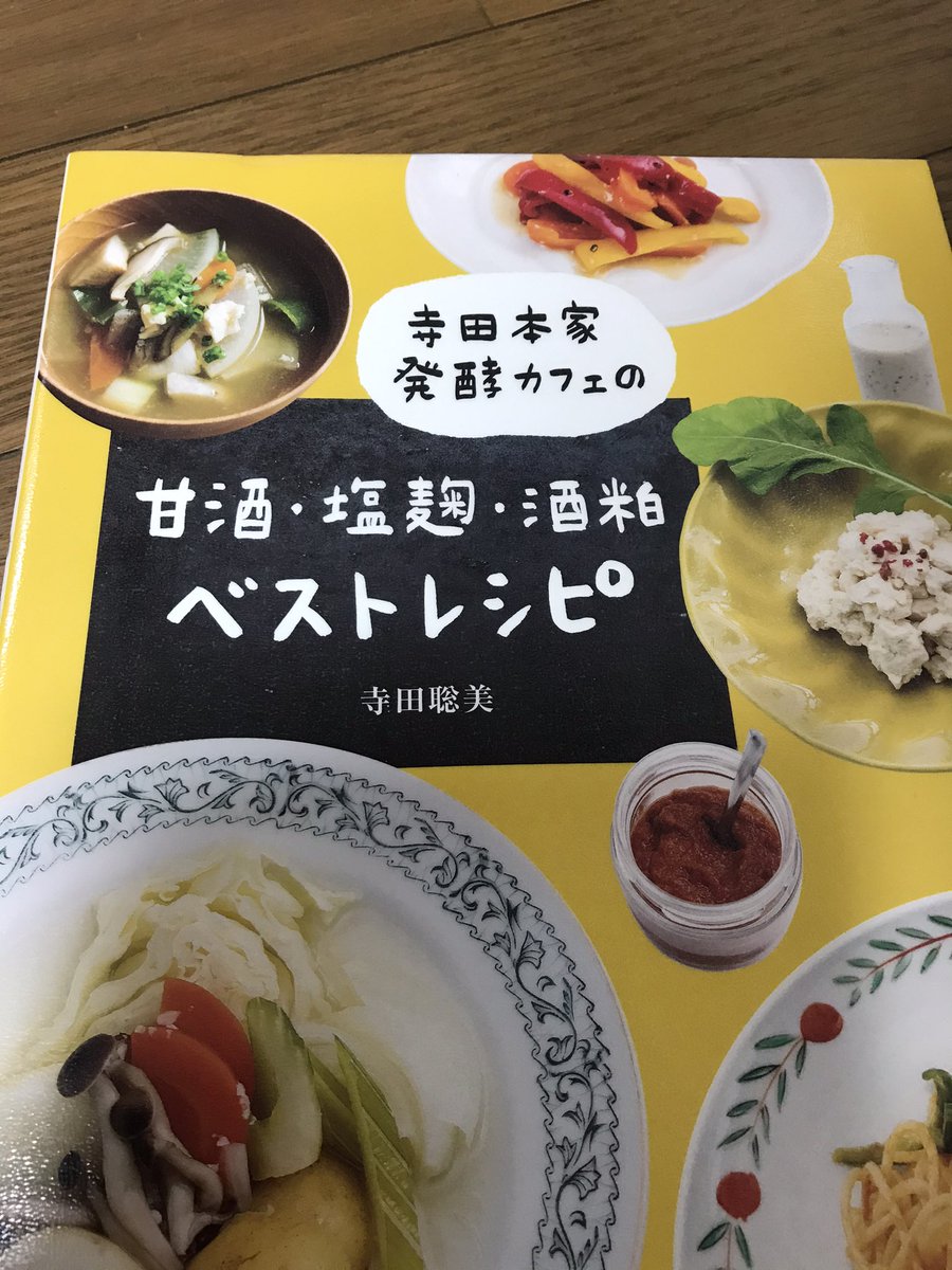 SepChika's tweet photo. 酒粕を沢山貰ったので、酒粕ブラウニーに挑戦！食感は良かったんだけど、砂糖不使用なので甘党の私には苦かったσ(^_^;)くるみを乗せるのを忘れたのも反省…次回リベンジ！！
#酒粕　#ブラウニー https://t.co/y2E5oawtWb