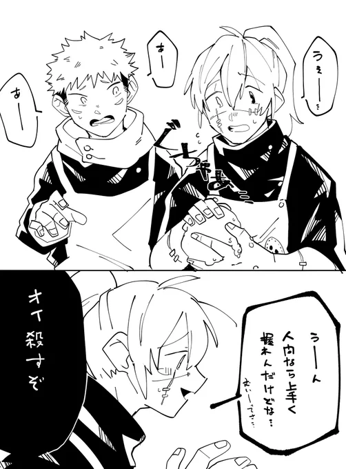 まひいたとお握り 