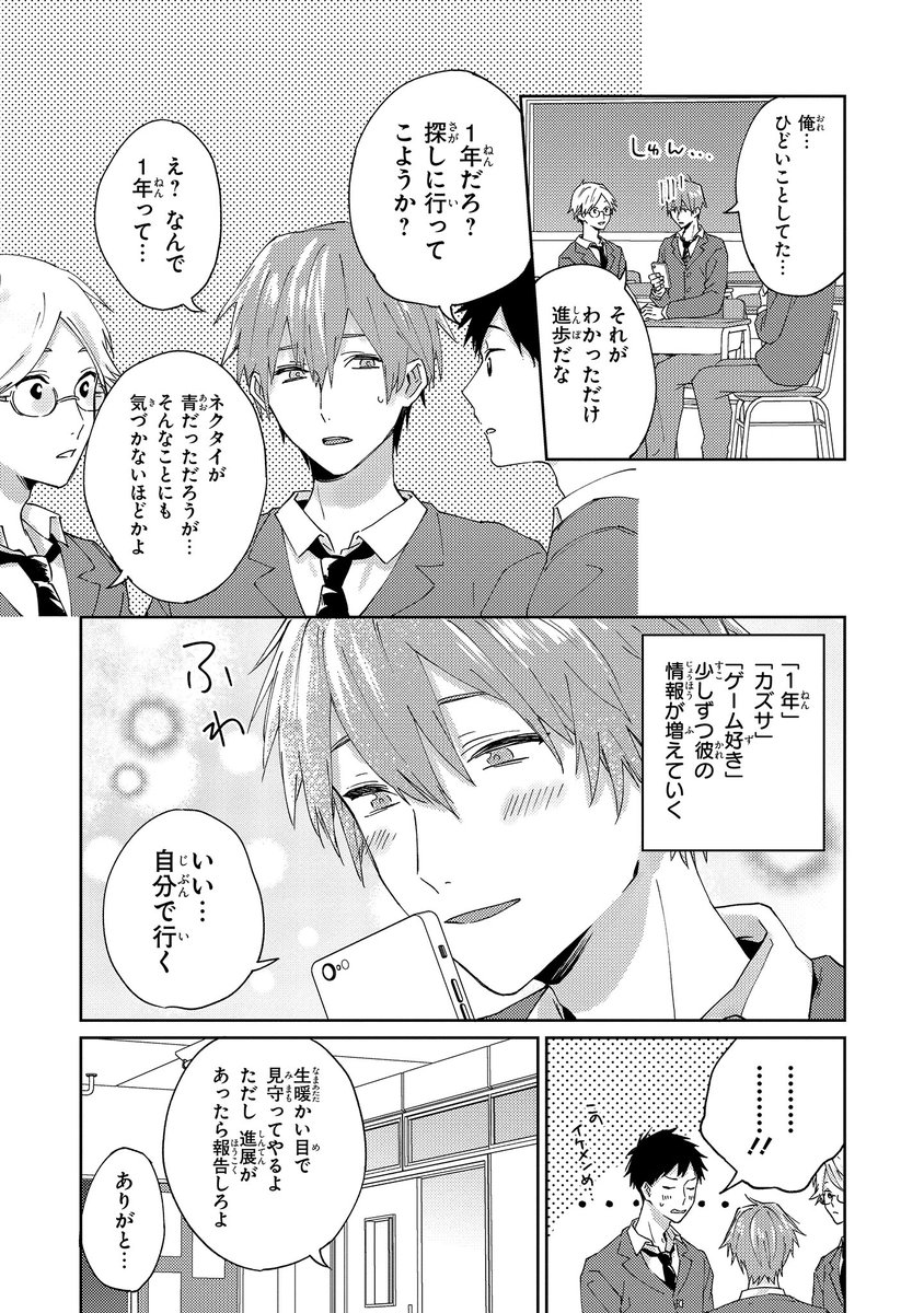 結城にこ 漫画描き Yuukiniko 25 Twitter