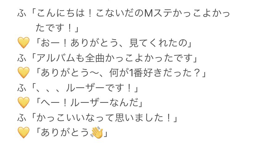 dish_fuu26's tweet photo. DISH// トーク会 レポ①
柊生くんに質問されると思わなくてめちゃくちゃ動揺した
ルーザー好きなの意外みたいな反応された何が正解だったの🥲 https://t.co/bdMjV6t85D