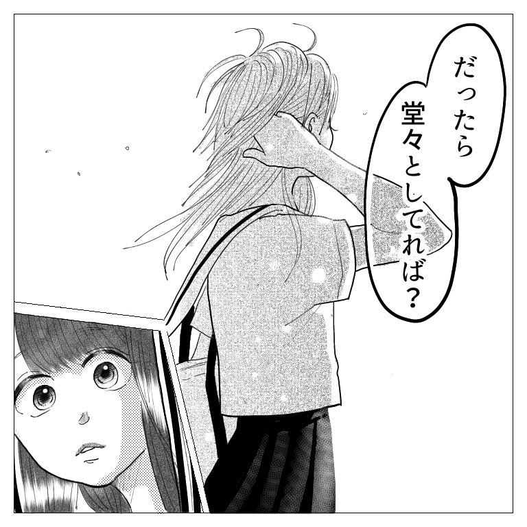 思い出小話 親友編 31

#漫画 #エッセイ #いじめ #中学生 #思い出話 