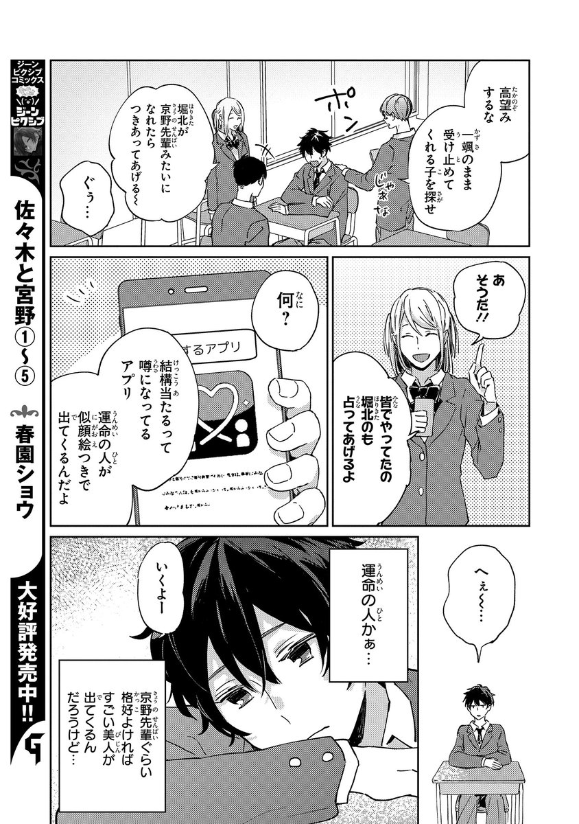 結城にこ 漫画描き Yuukiniko 25 Twitter