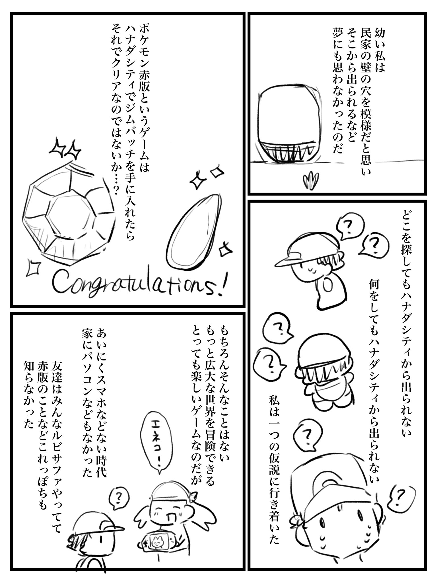 志良鳥 良哉 ポケモン25周年 初めて遊んだポケモンの思い出です 25周年おめでとうございます これからもずっと大好きです 志良鳥 良哉 ポケモン25周年 初めて遊んだポケモンの思い出です 25周年おめでとうございます これからもずっと大好きです