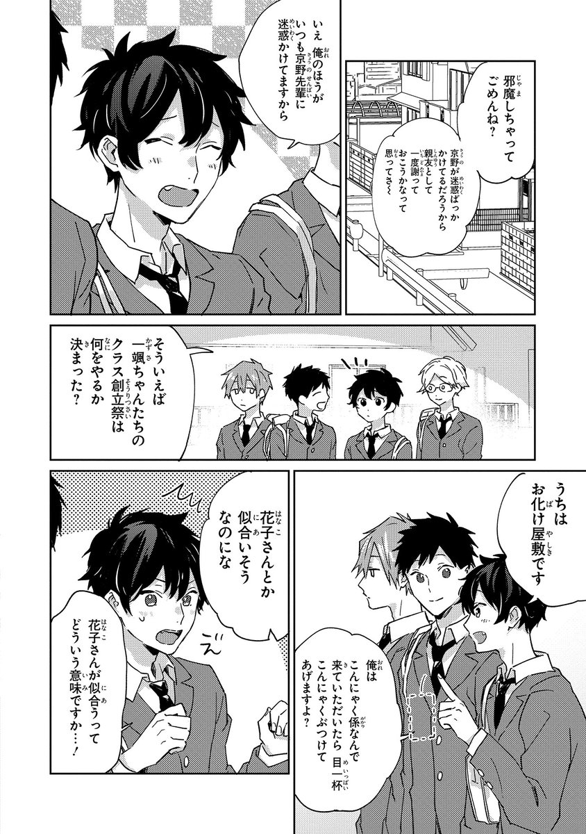 結城にこ 漫画描き Yuukiniko 25 Twitter