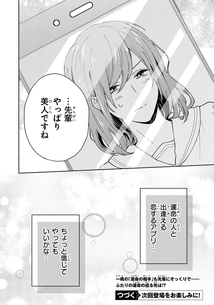 結城にこ 漫画描き Yuukiniko 25 Twitter
