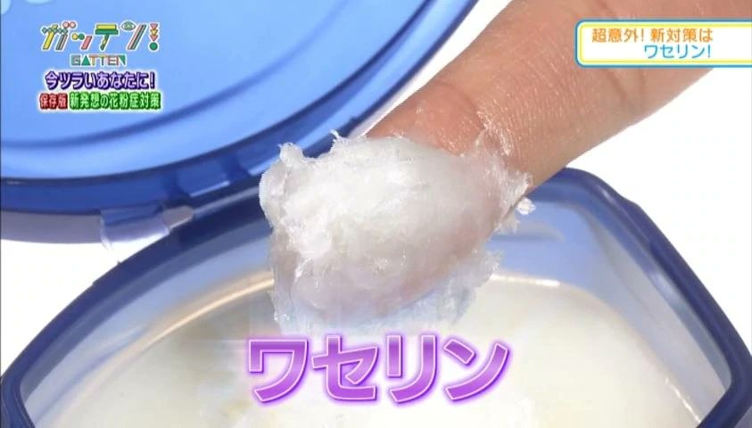 mako_0503_'s tweet photo. これマジ花粉症の人に知っててほしいんだけどワセリン鼻の中に塗ると劇的に良くなる。辛い人試してほしい。 https://t.co/tuWLj5tert