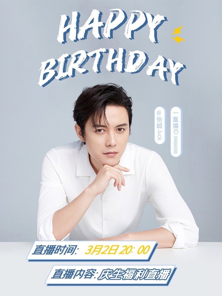 megumim09's tweet photo. #ZhangChao #张超Juck's special birthday live will start at 8 pm (2. March)!
https://t.co/wGwFW86sLH https://t.co/JRudxmv9hK