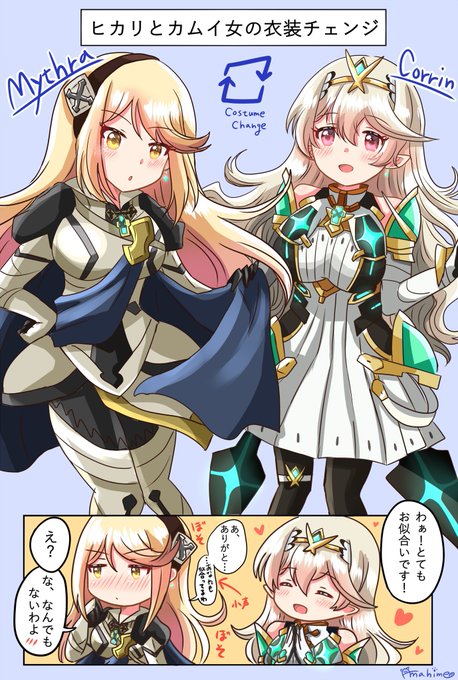 Twoucan カムイ スマブラ の注目ツイート イラスト マンガ コスプレ モデル Twoucan カムイ スマブラ の注目ツイート イラスト マンガ コスプレ モデル