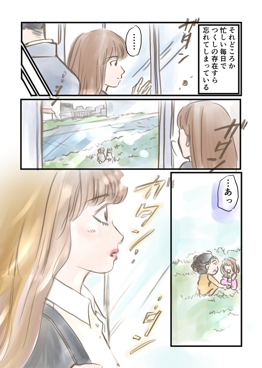 春の訪れに思い出す曽祖母とのお話。(3/3)
#漫画が読めるハッシュタグ
#エッセイ漫画