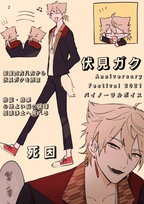 #絵ガク #声ガク 