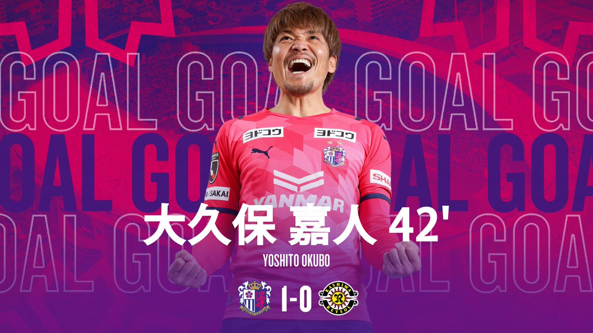 大久保嘉人 X 大久保嘉人のゴール Twitterで話題の有名人 リアルタイム更新中