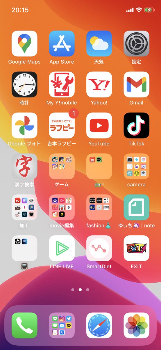 exitchii's tweet photo. 兼近さんもホーム画面編集しないタイプでよかった☺️

てか、私も機械音痴すぎてまず編集できません😗😗😗笑 https://t.co/U6OfZUnZ2N